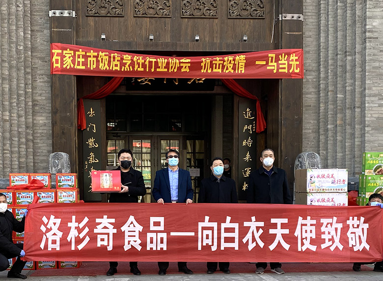 關愛一線醫護人員，洛杉奇在行動